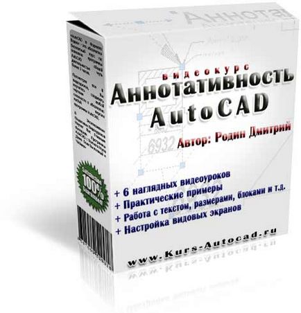 Un curs video cu privire la annotativitatea auto cad