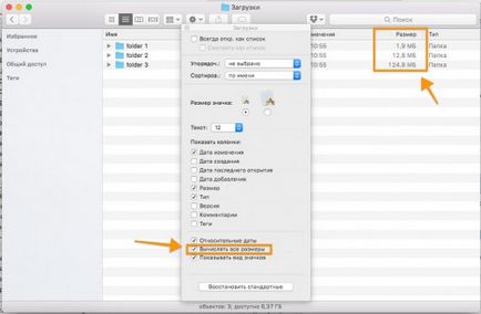 Вмикаємо відображення розмірів папок в finder
