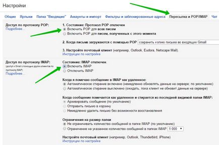 Activați accesul prin intermediul protocolului imap și prin e-mail pop google