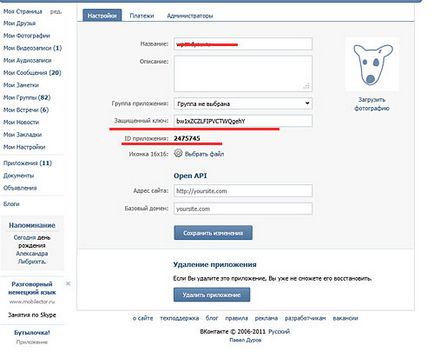 Vkontakte api, plugins wp