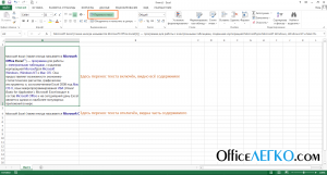 Introducerea datelor în Excel h