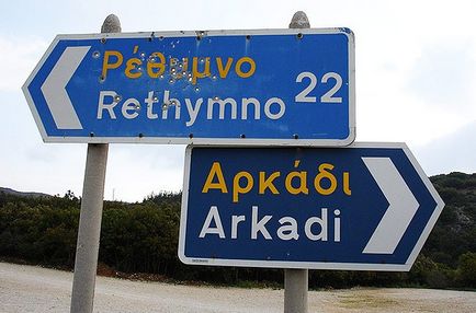 Conducerea în Creta, sfaturi utile pentru cercetarea unui crit pe o mașină