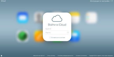 Totul despre contul iCloud icloud, e-mail icloud, crearea, ștergerea, volumul de stocare și multe altele