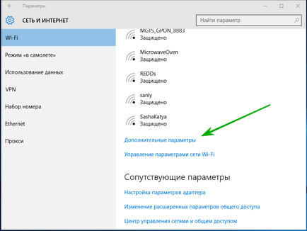 Windows 10 - робота з лімітним підключенням до інтернету