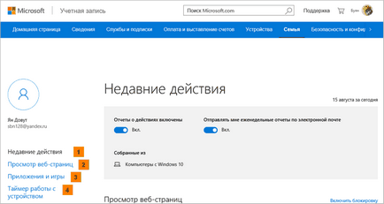 Windows 10 облікові записи і батьківський контроль