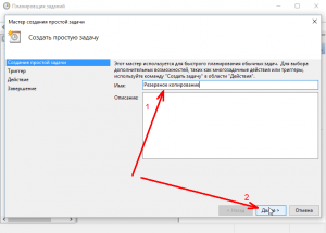 Winrar - configurarea backup-ului automat (backup) Winrar - configurarea backup-urilor automate