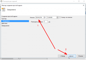 Winrar - configurarea backup-ului automat