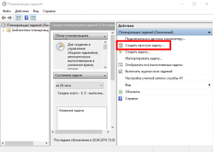 Winrar - configurarea backup-ului automat