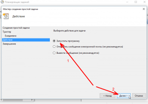 Winrar - configurarea backup-urilor automate