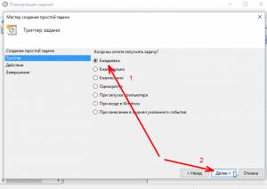 Winrar - configurarea backup-ului automat