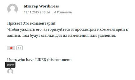 Wordpress плагін для лайків