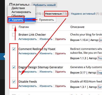 Wordpress плагіни установка, настройка, видалення