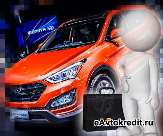 Hyundai în selectarea împrumutului de condiții favorabile Hyundai împrumut masina