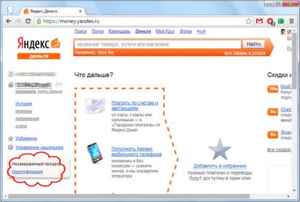 De ce este necesar să identificăm banii Yandex cum să treci, cum să confirmi, verificarea