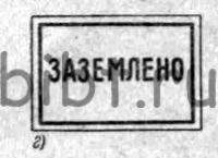 Захисні засоби, що застосовуються при експлуатації електроприладів