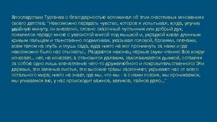 Життя і творчість Івана Сергійовича Тургенєва мати