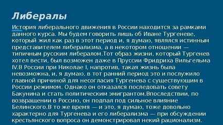 Життя і творчість Івана Сергійовича Тургенєва мати