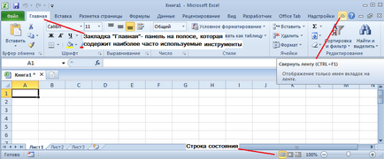 Introducere în fereastra Excel și marcaje