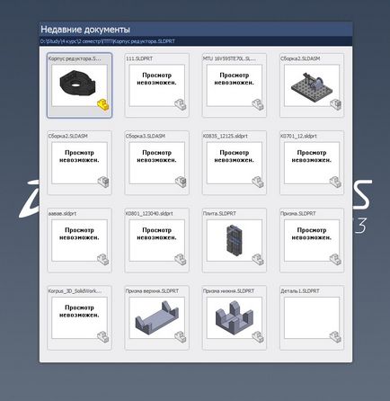 10 Ways, hogy növelje a sebességet a SolidWorks CAD-CAM folyóirat (részlet nagyobb termelékenység) 10 Ways, hogy növelje a sebességet a SolidWorks CAD-Journal