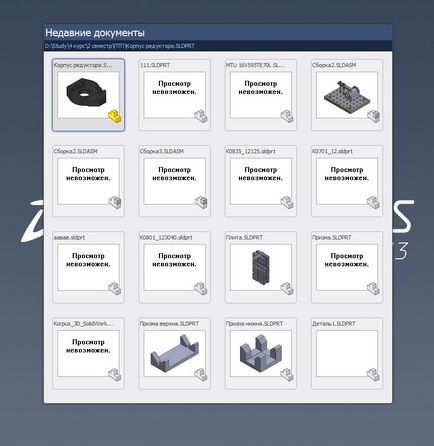 10 Способів збільшити швидкість роботи в solidworks, сапр-журнал