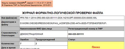 6 Рад тим, хто здає звітність в ПФР через інтернет