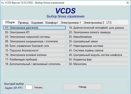 Alkalmazkodás fojtószelep autók Concern Volkswagen AG (autók) Alkalmazkodás fojtószelep autók Volkswagen csoport