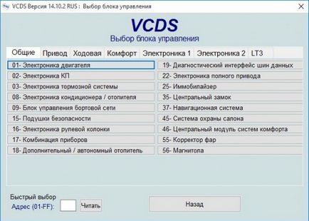 Адаптація дросельної заслінки на автомобілях концерну volkswagen ag