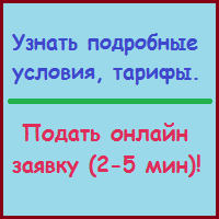 Адлер взяти кредит онлайн - заявка за 5 хв!