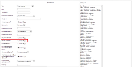 Adsmanager настройки пошуку за ціною - створення пошуку