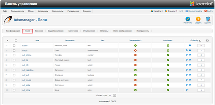 Adsmanager настройки пошуку за ціною - створення пошуку