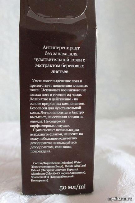 Antiperspirant din dnc - natural și destul de eficace - dnc natural nipper-neiritant inodor