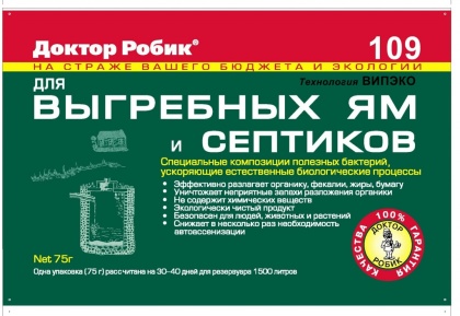 Antiseptic pentru instrucțiuni pentru gunoaiele