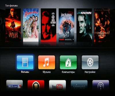 Apple TV