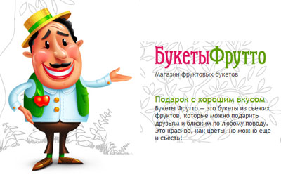 Ароматна бизнес как да правят пари от продажба на плодови букети