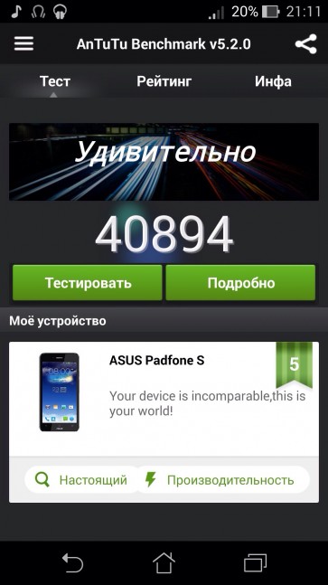 Asus padfone s 1