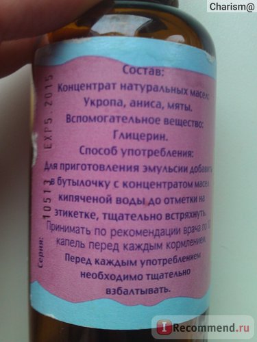 Бад хісуніт бейбі калм - «бейбі калм обов'язково допоможе, якщо приймати його правильно! », Відгуки