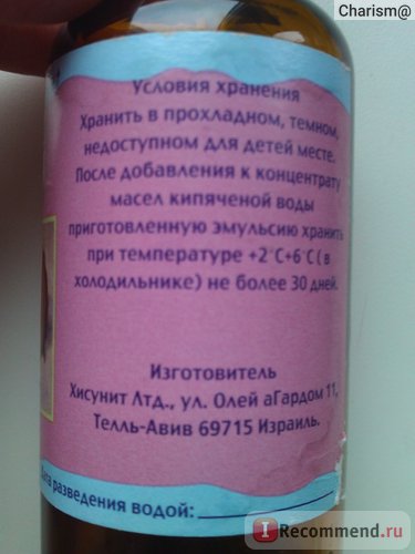 Бад хісуніт бейбі калм - «бейбі калм обов'язково допоможе, якщо приймати його правильно! », Відгуки