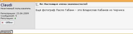 Біографія Ласло Габанна - «вся правда»