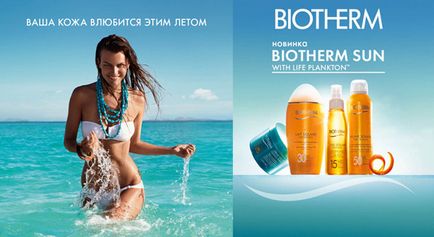 Biotherm ваша шкіра закохається цього літа - новинки - Або де Боте - магазини парфумерії та косметики