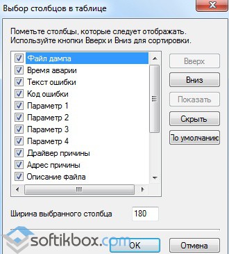 Bluescreenview - descărcare gratuită, descărcare bluescreenview (blousrin viewer) în rusă