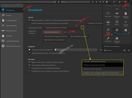 Browser - modificați pagina de start