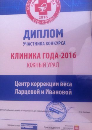 Центр корекції ваги Лариси Торез - психологічна боротьба із зайвою вагою в Луганську