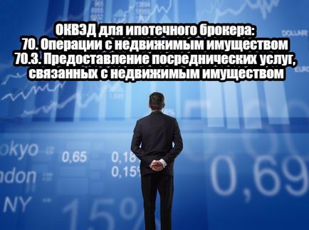 Чим займається іпотечний брокер і як на цьому заробити, роби гроші