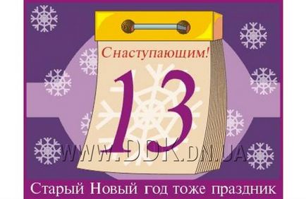 Mit lehet és mit nem előestéjén a régi újév - News (do) Mit lehet és mit nem előestéjén a régi újév - Hírek
