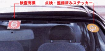Ce înseamnă autocolantele mașinilor japoneze?