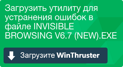 Що таке invisible browsing v6