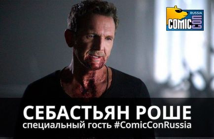 Comic con russia 2016 Exclusivi, oaspeți, prețuri - benzi desenate, știri, recenzii de benzi desenate