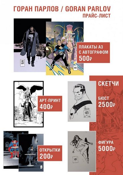 Comic con russia 2016 Exclusivi, oaspeți, prețuri - benzi desenate, știri, recenzii de benzi desenate