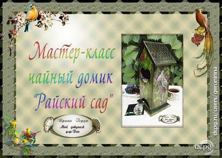 Decoupage - un site pentru fanii decoupage, casa de ceai - paradis grădină