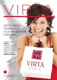 Dealer Center nntpto - primul catalog al produselor cosmetice virta paris a fost publicat